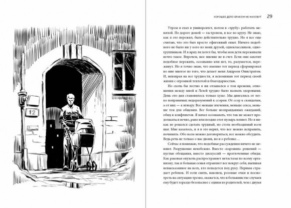 Как я про$рал банк Как я про$рал банк