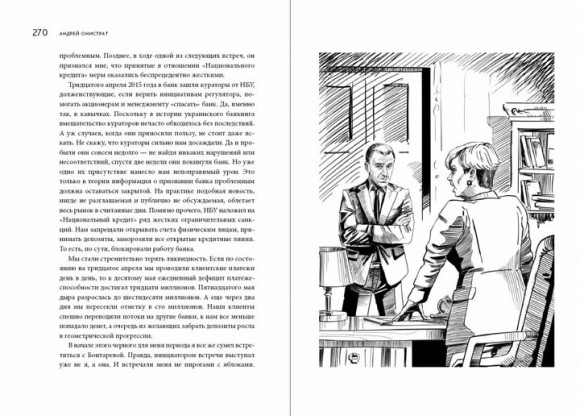 Как я про$рал банк Как я про$рал банк