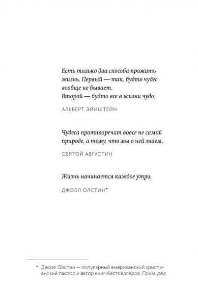 Магия утра. Как первый час дня определяет ваш успех Магия утра. Как первый час дня определяет ваш успех