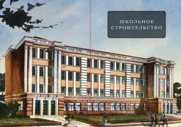 Архитектура межвоенного Киева. Школы. Ясли. Детсады