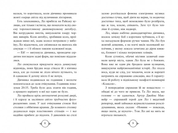 Поткін і Стаббс. Книга 1 Поткін і Стаббс. Книга 1