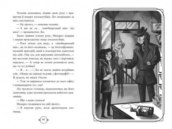 Поткін і Стаббс. Книга 1 Поткін і Стаббс. Книга 1