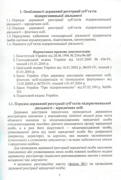 Практикум з бухгалтерського обліку Практикум з бухгалтерського обліку