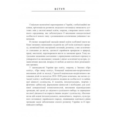 Вектори естетичної культури хореографів Вектори естетичної культури хореографів