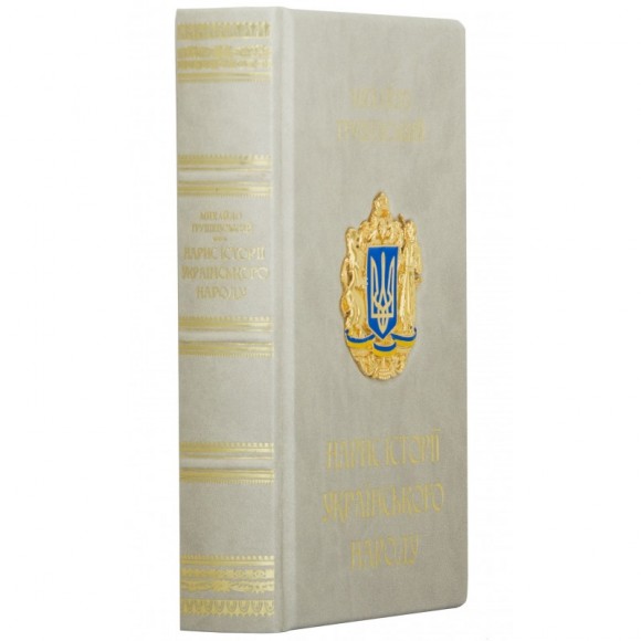 Нарис історії українського народу