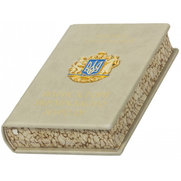 Нарис історії українського народу