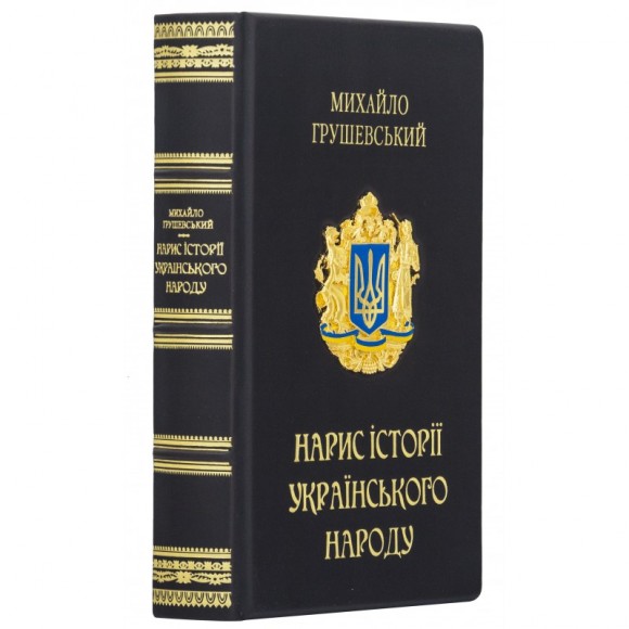 Нарис історії українського народу