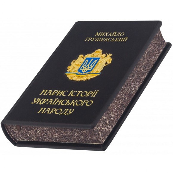 Нарис історії українського народу