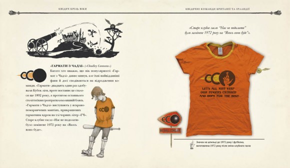 Квідич крізь віки. Велике ілюстроване видання Квідич крізь віки. Велике ілюстроване видання