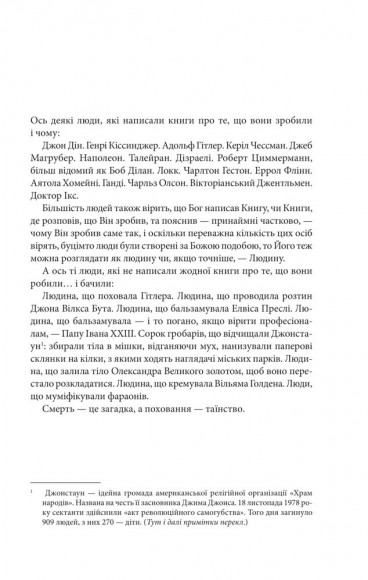 Кладовище домашніх тварин Кладовище домашніх тварин