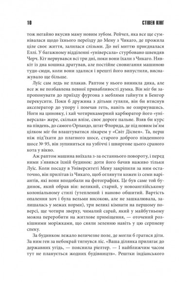 Кладовище домашніх тварин Кладовище домашніх тварин
