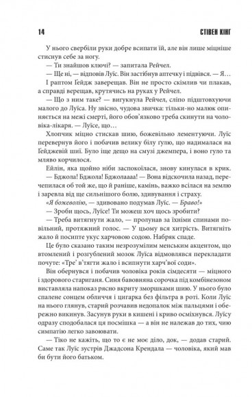 Кладовище домашніх тварин Кладовище домашніх тварин