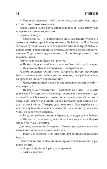 Кладовище домашніх тварин Кладовище домашніх тварин