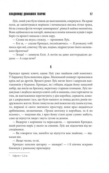 Кладовище домашніх тварин Кладовище домашніх тварин