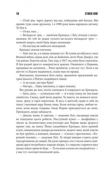 Кладовище домашніх тварин Кладовище домашніх тварин
