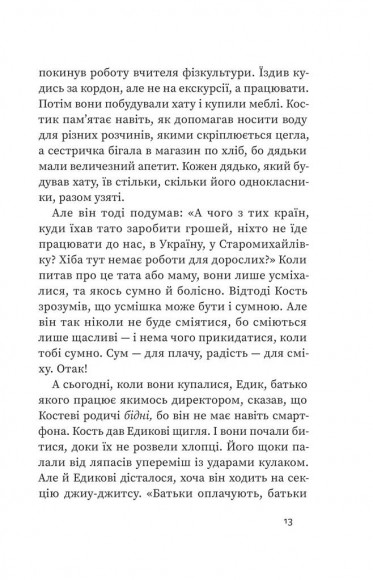 Аргонавти. Трилогія про Марійку і Костика Аргонавти. Трилогія про Марійку і Костика