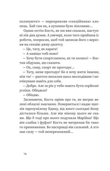 Аргонавти. Трилогія про Марійку і Костика Аргонавти. Трилогія про Марійку і Костика
