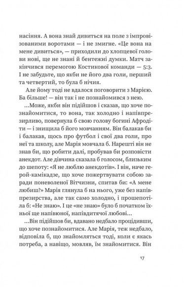 Аргонавти. Трилогія про Марійку і Костика Аргонавти. Трилогія про Марійку і Костика