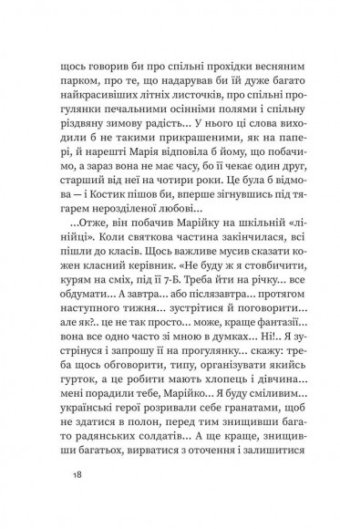 Аргонавти. Трилогія про Марійку і Костика Аргонавти. Трилогія про Марійку і Костика