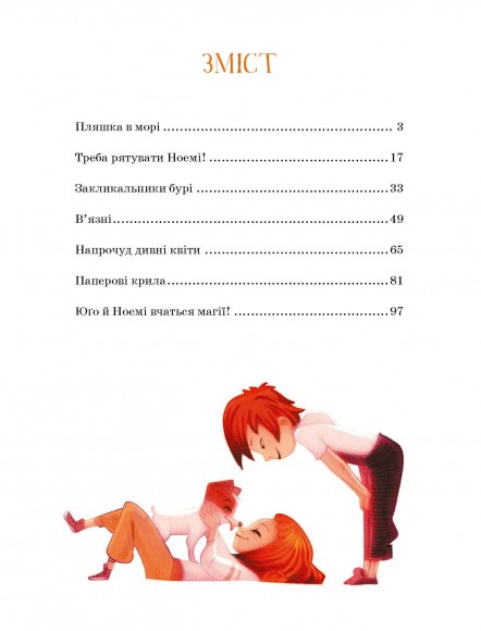 Пригоди в Далекому королівстві Пригоди в Далекому королівстві