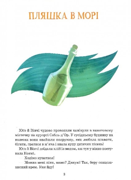 Пригоди в Далекому королівстві Пригоди в Далекому королівстві