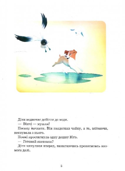 Пригоди в Далекому королівстві Пригоди в Далекому королівстві