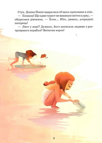 Пригоди в Далекому королівстві Пригоди в Далекому королівстві