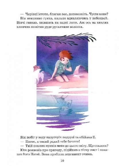 Пригоди в Далекому королівстві Пригоди в Далекому королівстві