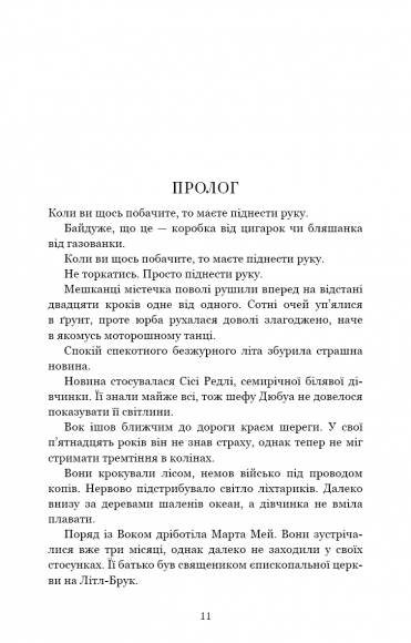 Ми починаємо з кінця Ми починаємо з кінця