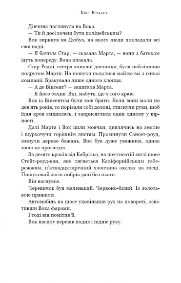 Ми починаємо з кінця Ми починаємо з кінця