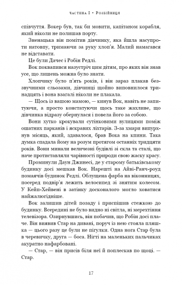 Ми починаємо з кінця Ми починаємо з кінця