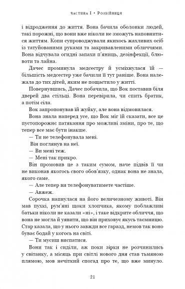 Ми починаємо з кінця Ми починаємо з кінця