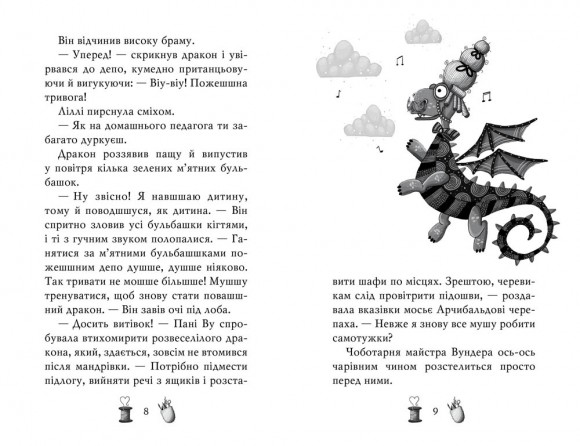 Чарівне взуття від Ліллі. На крилах мрій. Книга 3 Чарівне взуття від Ліллі. На крилах мрій. Книга 3