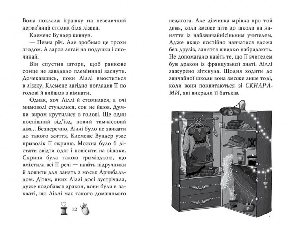 Чарівне взуття від Ліллі. На крилах мрій. Книга 3 Чарівне взуття від Ліллі. На крилах мрій. Книга 3