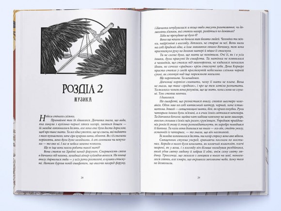 Безніч. Книга 1 Безніч. Книга 1