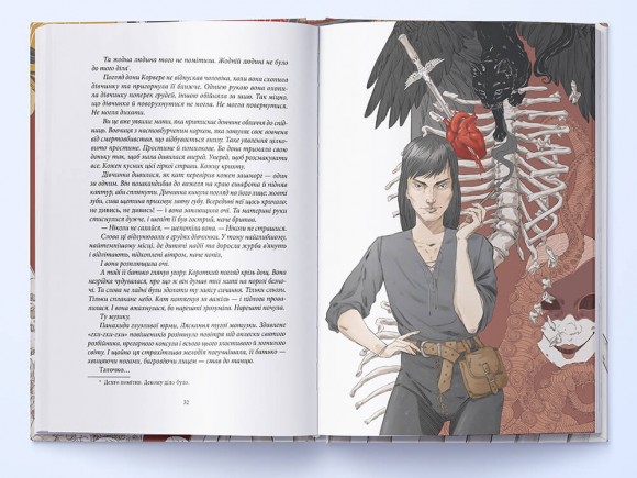 Безніч. Книга 1 Безніч. Книга 1