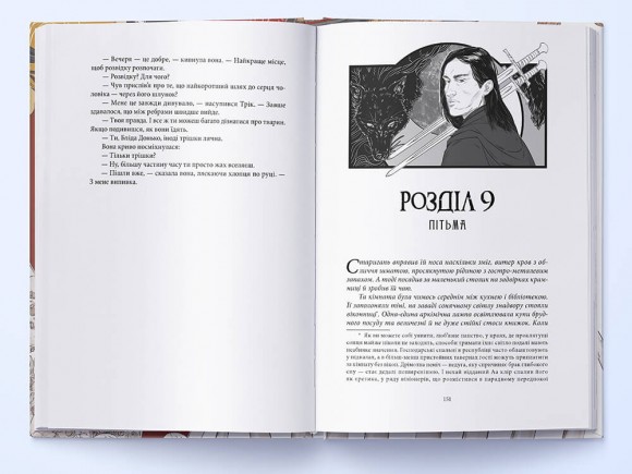 Безніч. Книга 1 Безніч. Книга 1