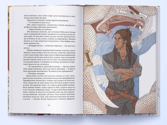 Безніч. Книга 1 Безніч. Книга 1