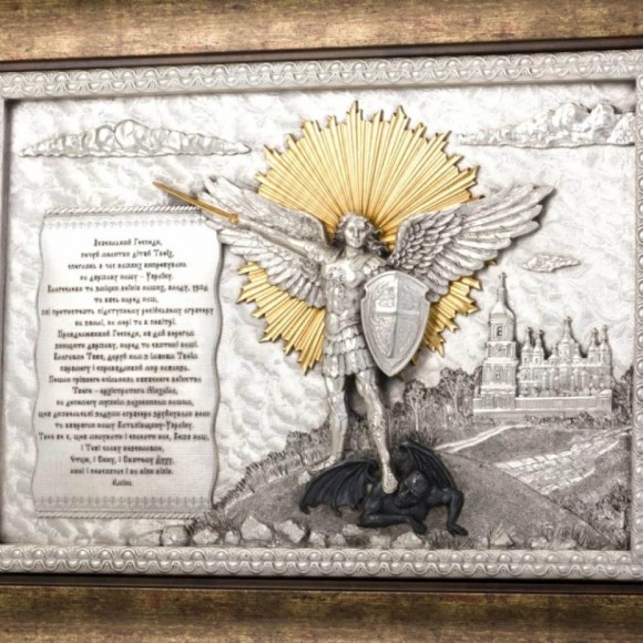 Картина "Архангел Михаил"