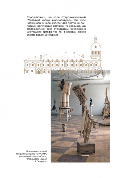 Сховане мистецтво: есеї, розмови, коментарі