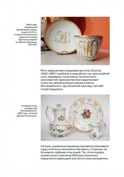 Сховане мистецтво: есеї, розмови, коментарі