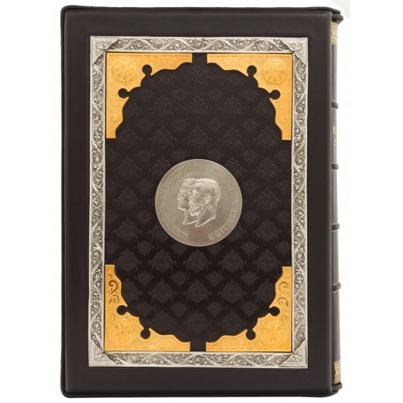 История министерства финансов в 2 томах  История министерства финансов в 2 томах