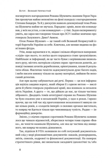 Роман Шухевич. Життя легенди Роман Шухевич. Життя легенди