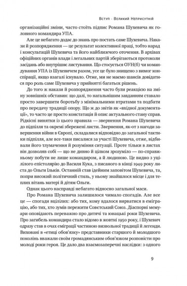 Роман Шухевич. Життя легенди Роман Шухевич. Життя легенди