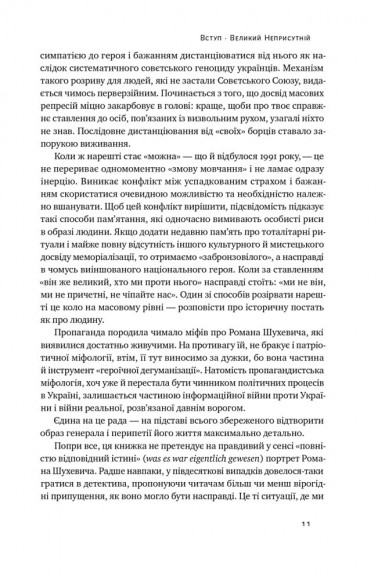 Роман Шухевич. Життя легенди Роман Шухевич. Життя легенди