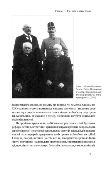 Роман Шухевич. Життя легенди Роман Шухевич. Життя легенди