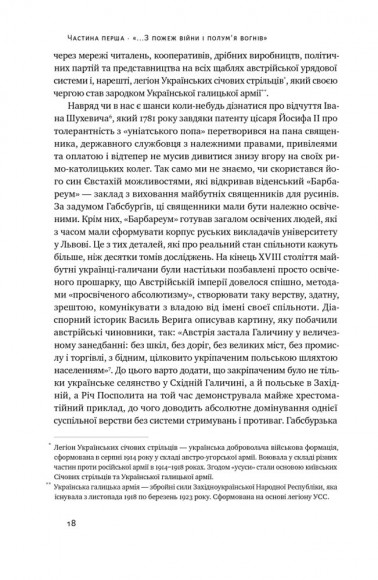 Роман Шухевич. Життя легенди Роман Шухевич. Життя легенди