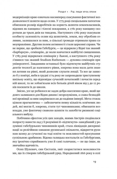 Роман Шухевич. Життя легенди Роман Шухевич. Життя легенди