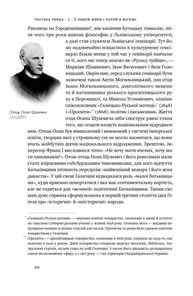 Роман Шухевич. Життя легенди Роман Шухевич. Життя легенди