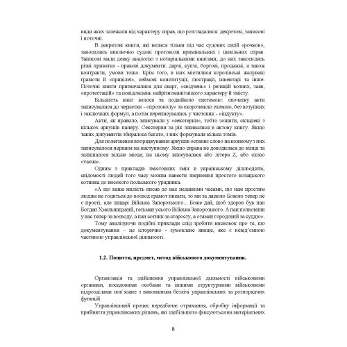 Військове документування та діловодство Військове документування та діловодство